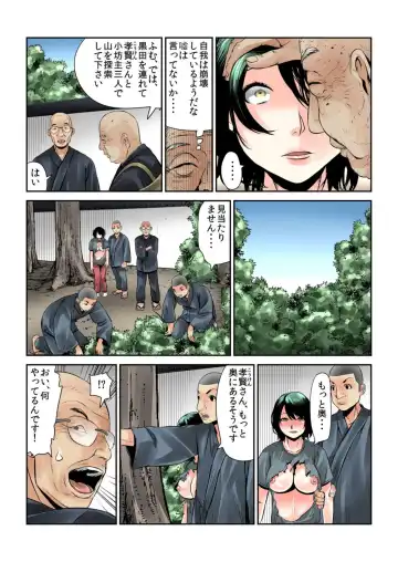 Onna wo Kurau Tera ~Sasage rareta Ku Fhentai - Page 71