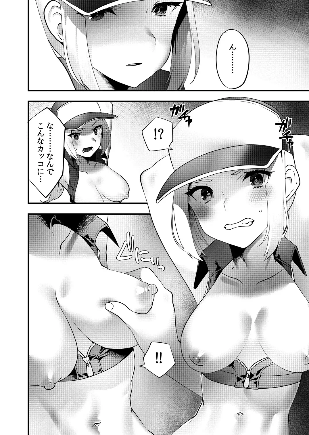 [Sorano Suzume] Shemale Terry Ryoujoku Fhentai - Page 9
