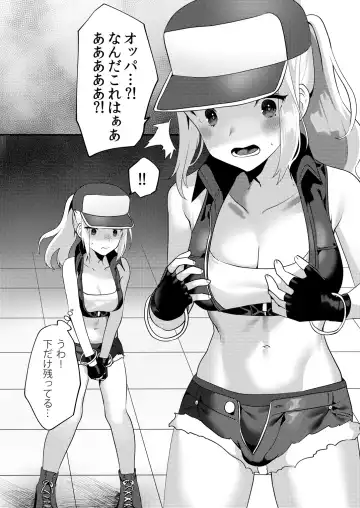 [Sorano Suzume] Shemale Terry Ryoujoku Fhentai - Page 4