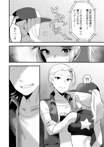 [Sorano Suzume] Shemale Terry Ryoujoku Fhentai - Page 5