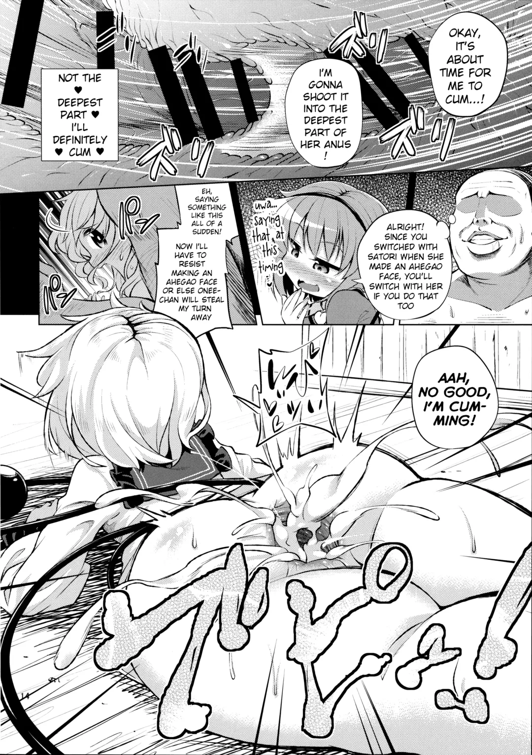 [Obyaa] Komeiji Shimai wa Hentai Maso Hole Fhentai - Page 13