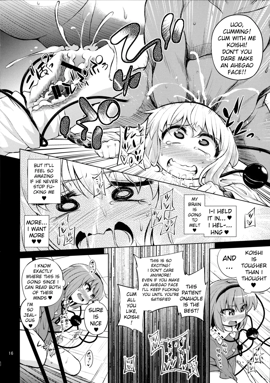[Obyaa] Komeiji Shimai wa Hentai Maso Hole Fhentai - Page 15