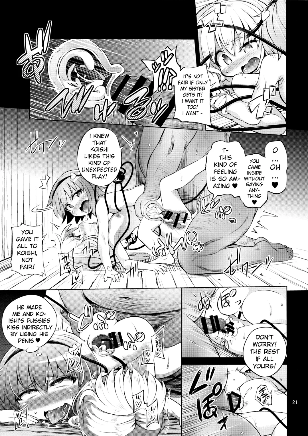 [Obyaa] Komeiji Shimai wa Hentai Maso Hole Fhentai - Page 20