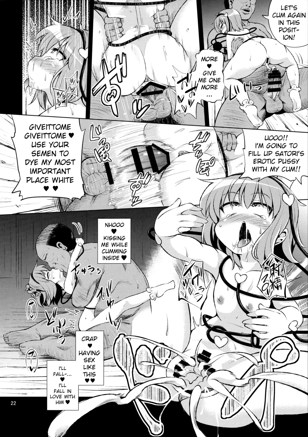 [Obyaa] Komeiji Shimai wa Hentai Maso Hole Fhentai - Page 21
