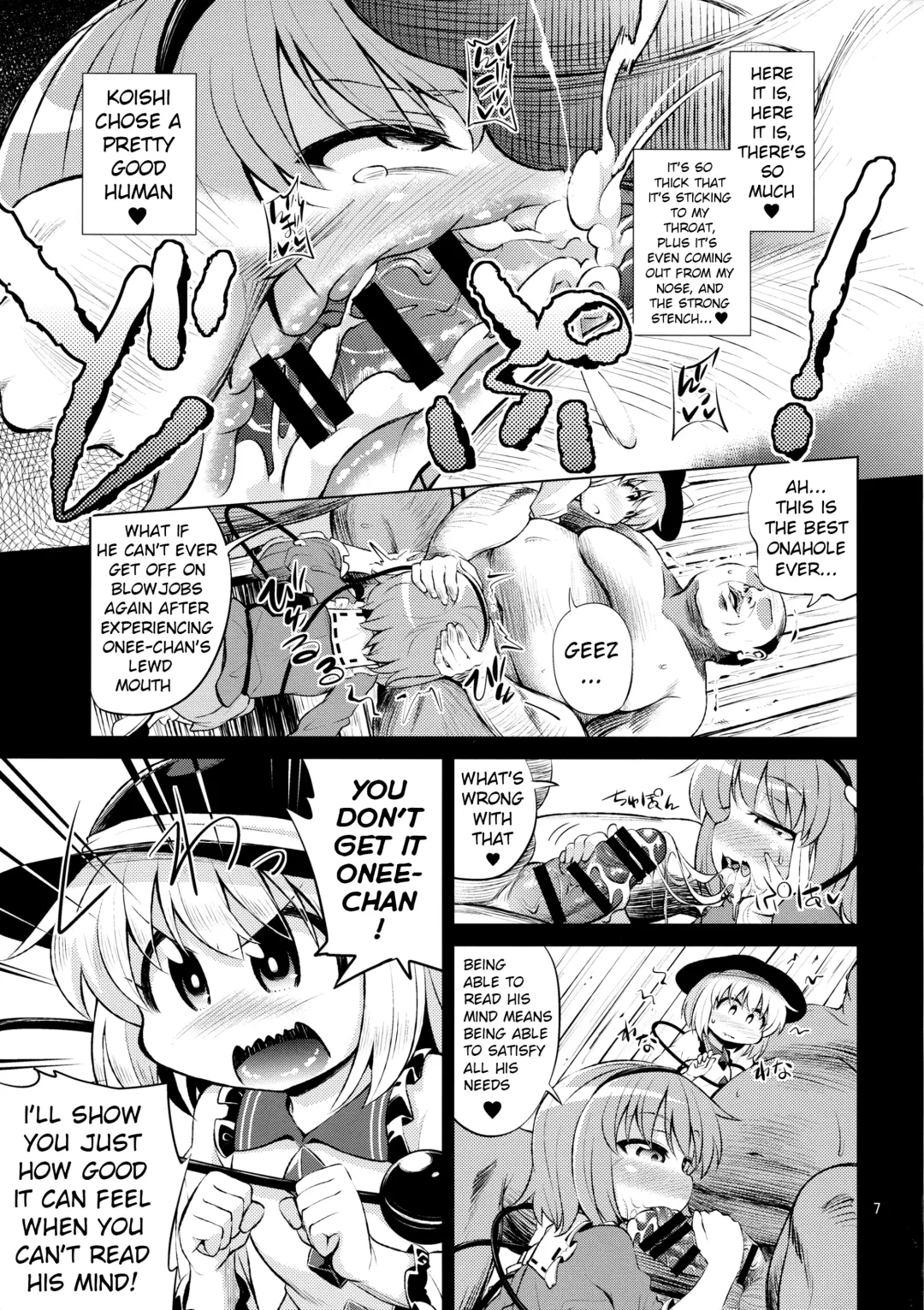 [Obyaa] Komeiji Shimai wa Hentai Maso Hole Fhentai - Page 6