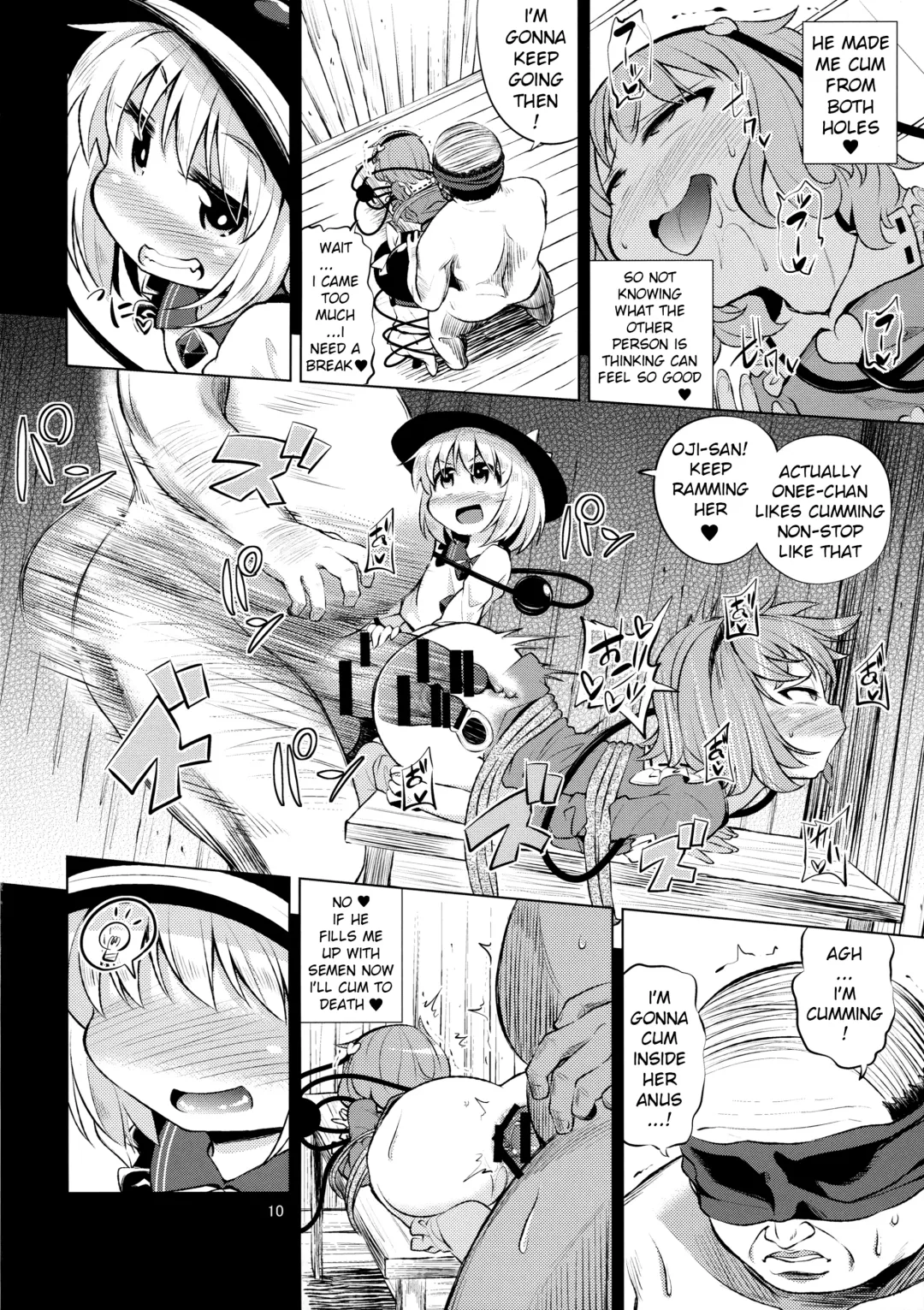 [Obyaa] Komeiji Shimai wa Hentai Maso Hole Fhentai - Page 9