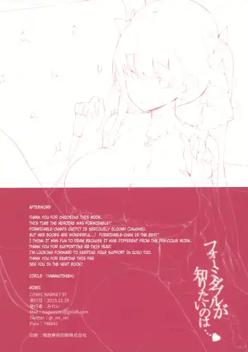 [Mirei] Formidable ga Shiritai no wa... | Formidable Wants to Know... Fhentai - Page 17