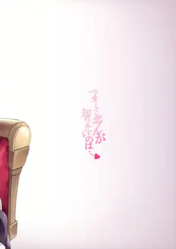 [Mirei] Formidable ga Shiritai no wa... | Formidable Wants to Know... Fhentai - Page 18