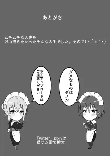 [Neko Samurai] Toriko no Haha 2 ~Hahatorare~ Fhentai - Page 33