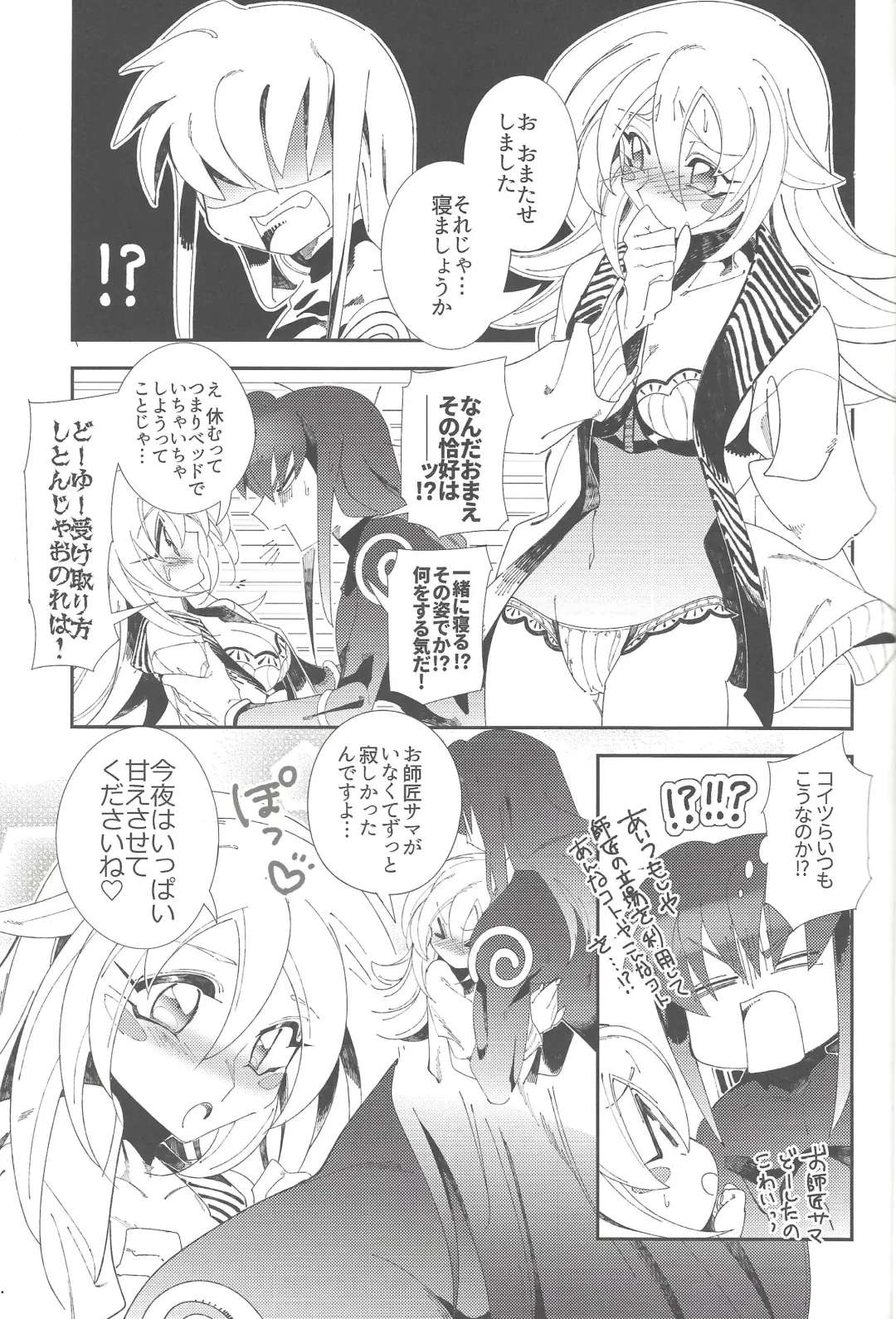 [Misaka - Yosuke] Triple xxx Magic Fhentai - Page 10