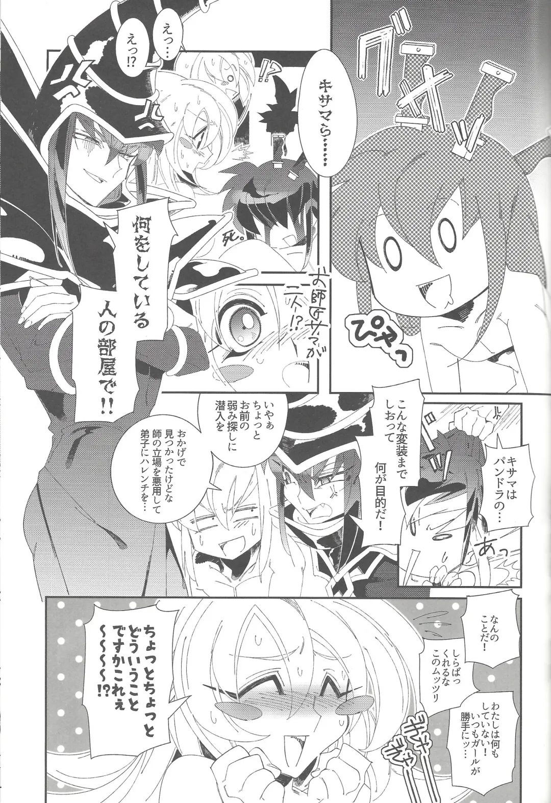 [Misaka - Yosuke] Triple xxx Magic Fhentai - Page 16