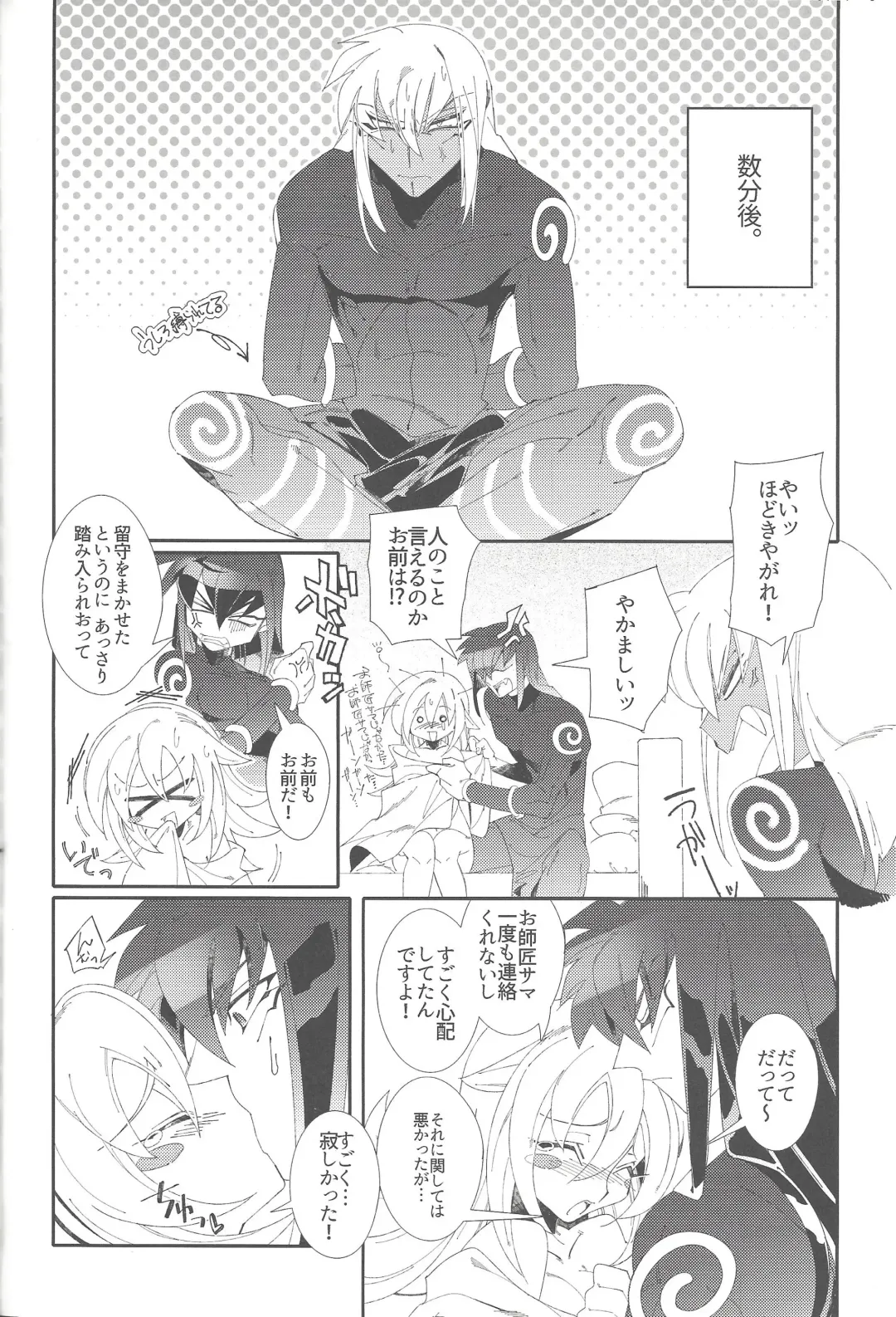 [Misaka - Yosuke] Triple xxx Magic Fhentai - Page 17