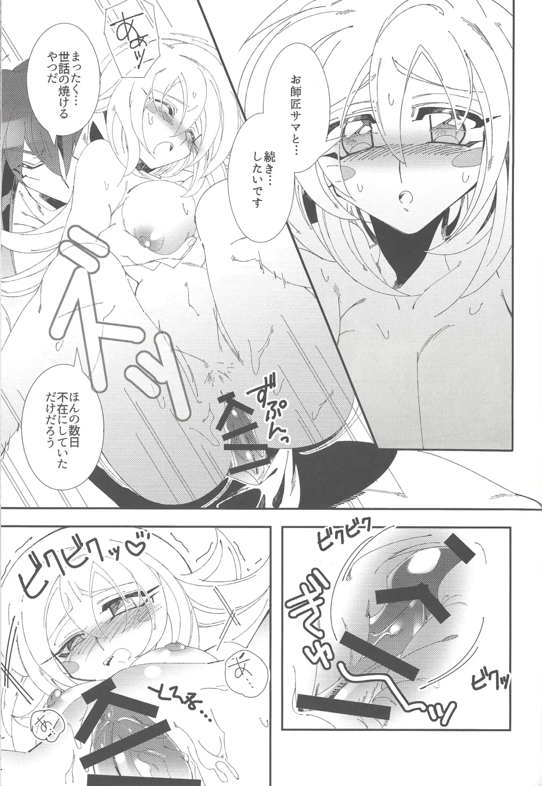 [Misaka - Yosuke] Triple xxx Magic Fhentai - Page 18