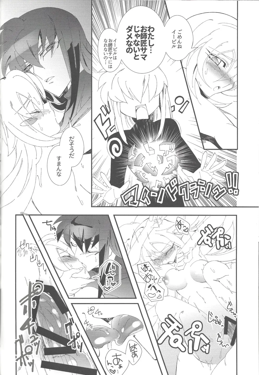 [Misaka - Yosuke] Triple xxx Magic Fhentai - Page 21