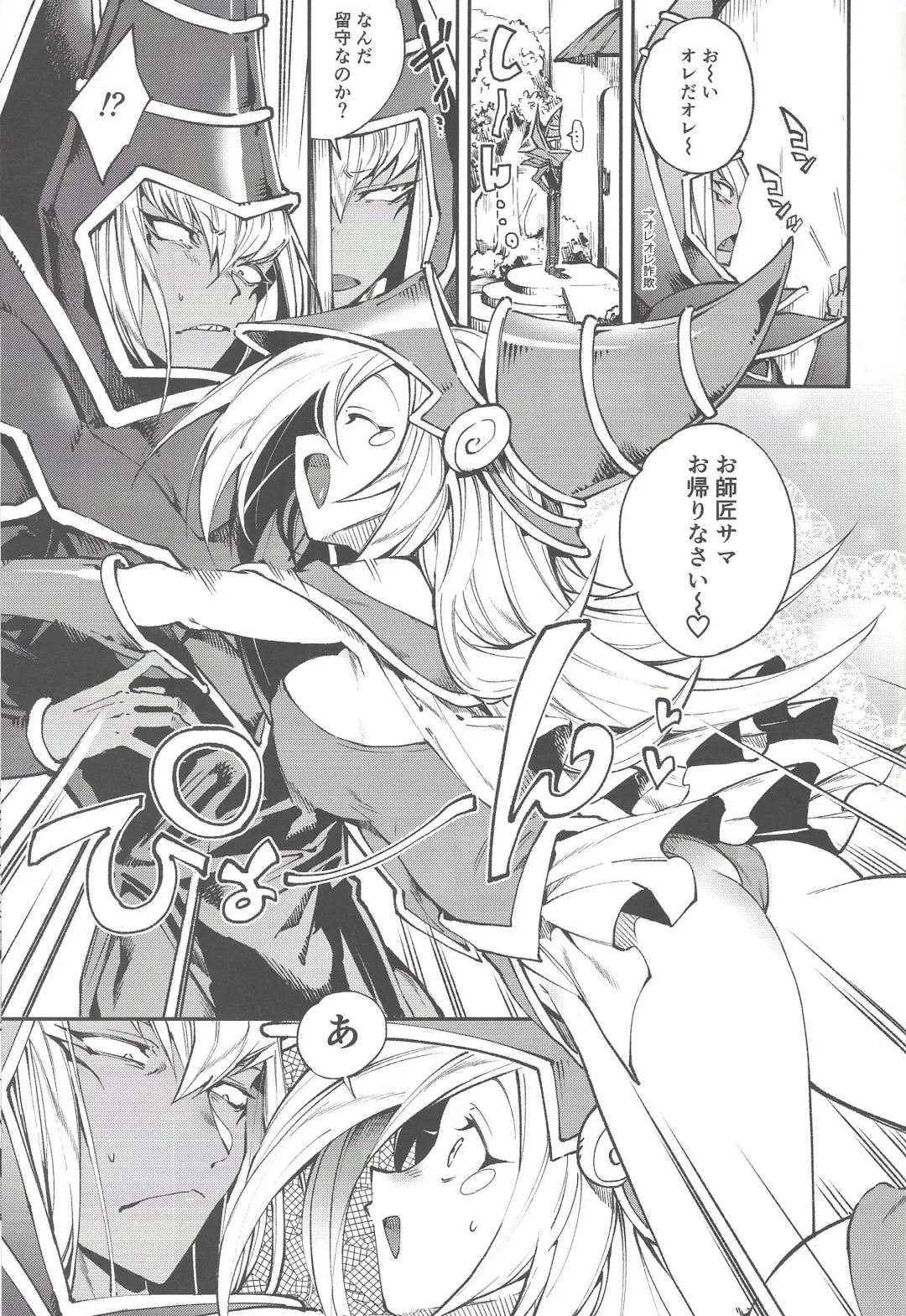 [Misaka - Yosuke] Triple xxx Magic Fhentai - Page 25