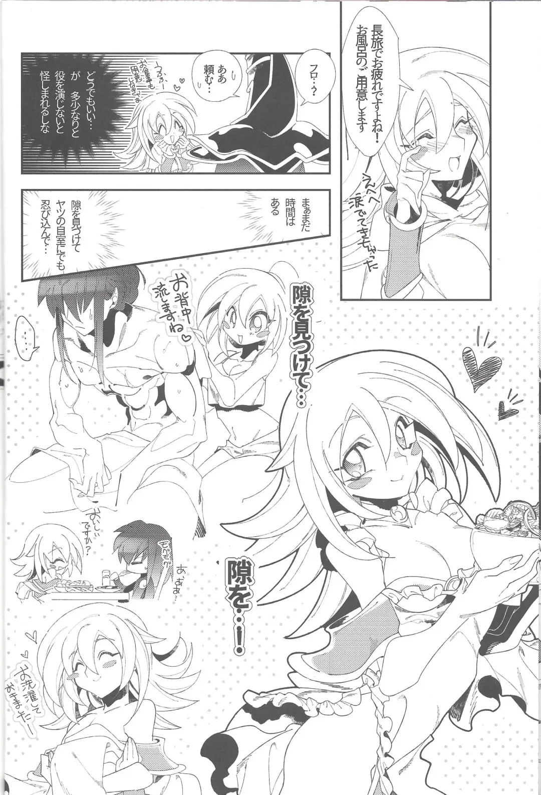 [Misaka - Yosuke] Triple xxx Magic Fhentai - Page 7