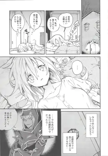 [Misaka - Yosuke] Triple xxx Magic Fhentai - Page 37