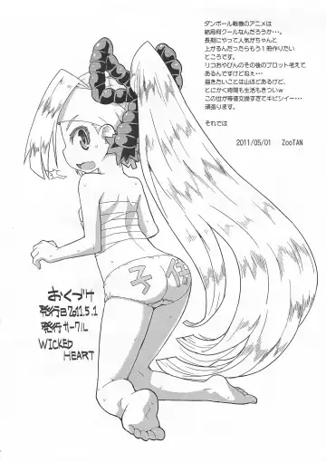 [Zootan] Kotori Channel Junbigou + α Fhentai - Page 8