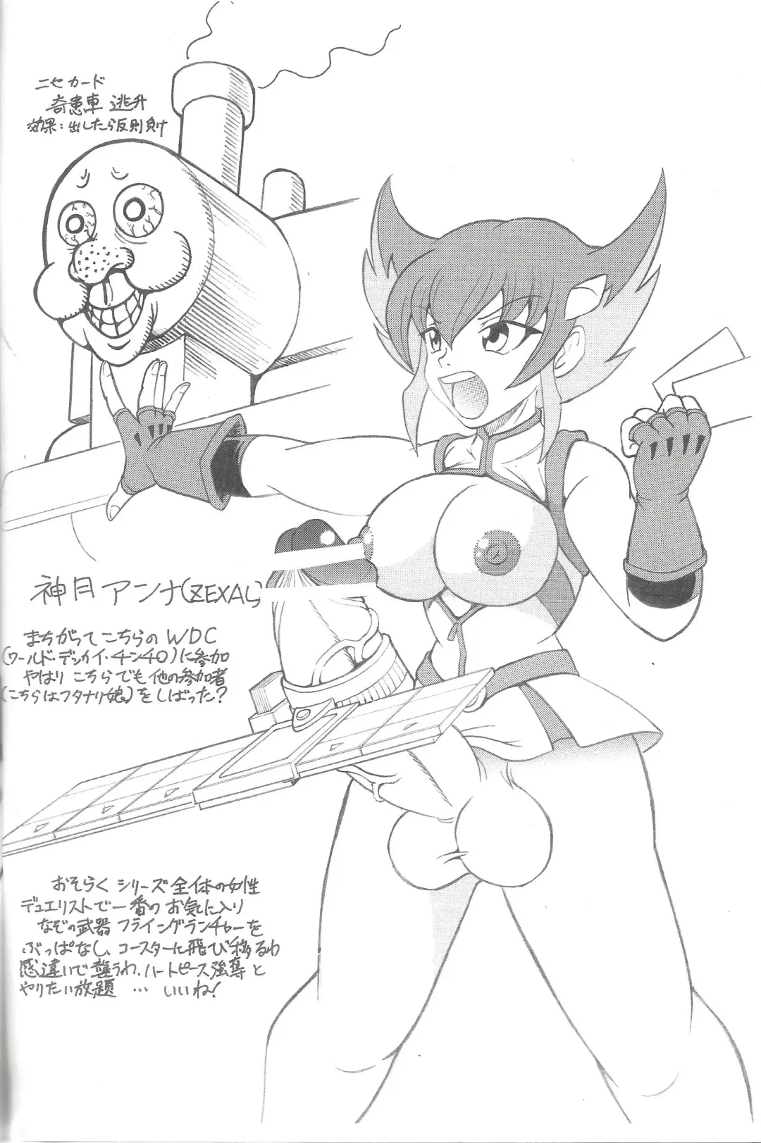 [Douke Nin] WDC!? Fhentai - Page 6