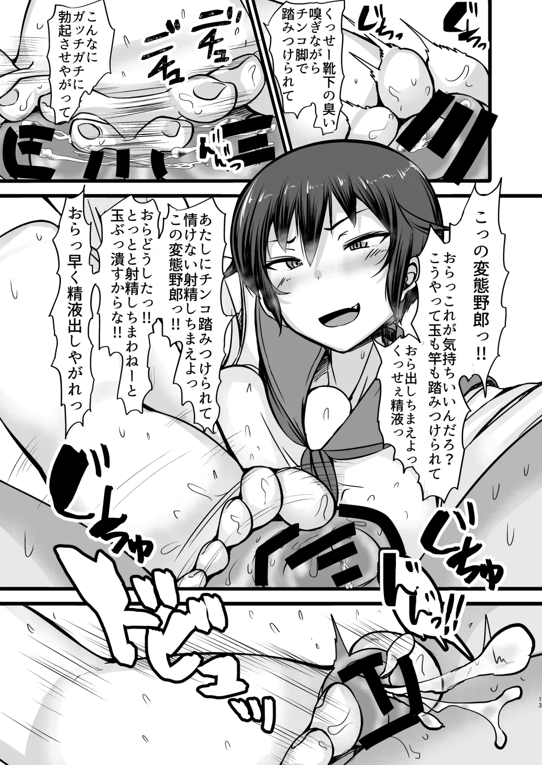 [Yottan] Boku wa Doukyuusei no Dorei Dainiwa Fhentai - Page 13