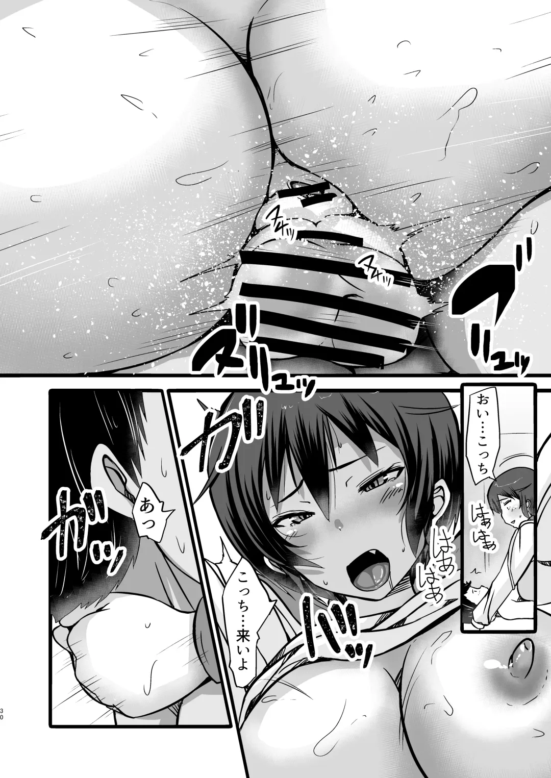 [Yottan] Boku wa Doukyuusei no Dorei Dainiwa Fhentai - Page 30