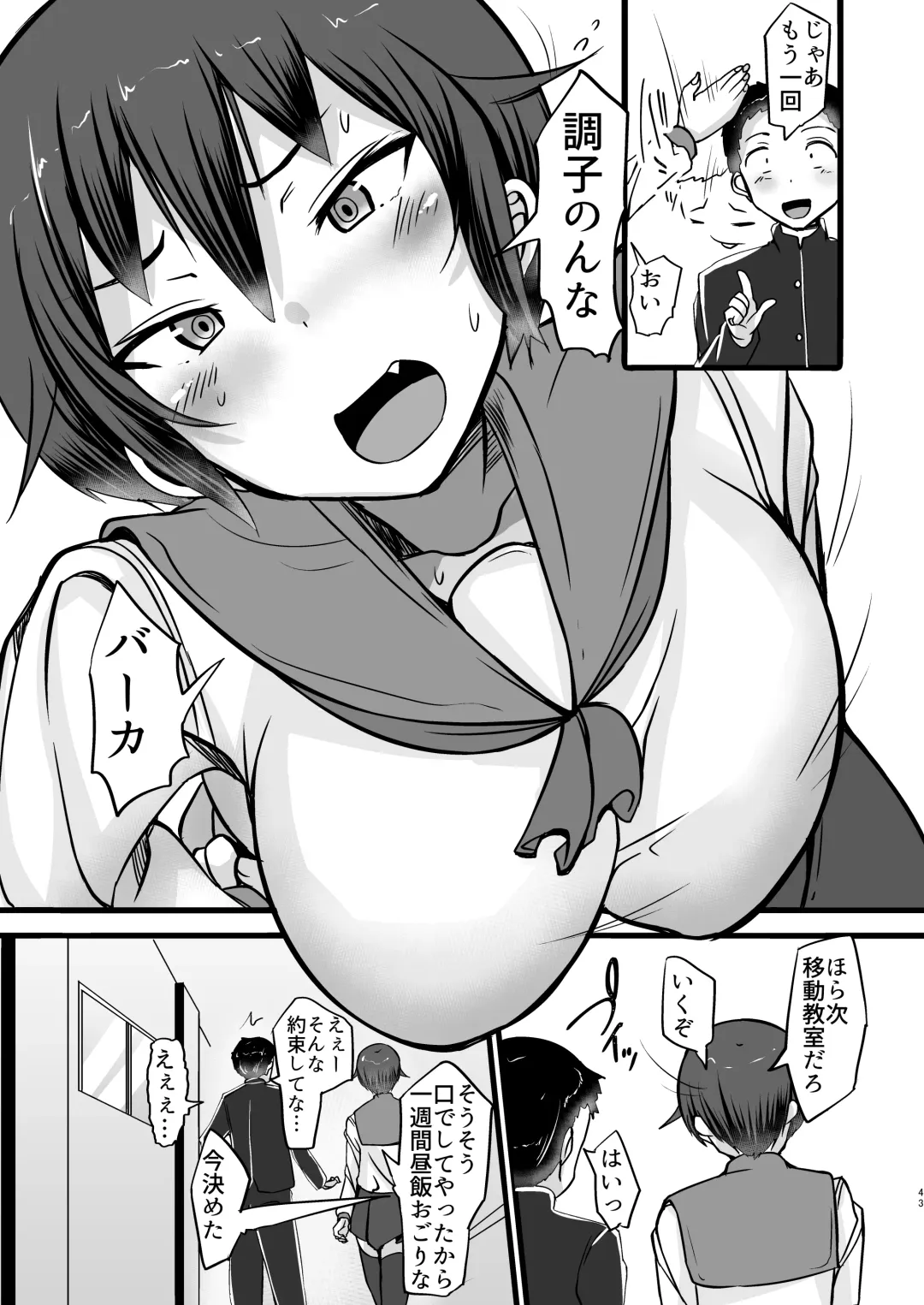 [Yottan] Boku wa Doukyuusei no Dorei Dainiwa Fhentai - Page 43