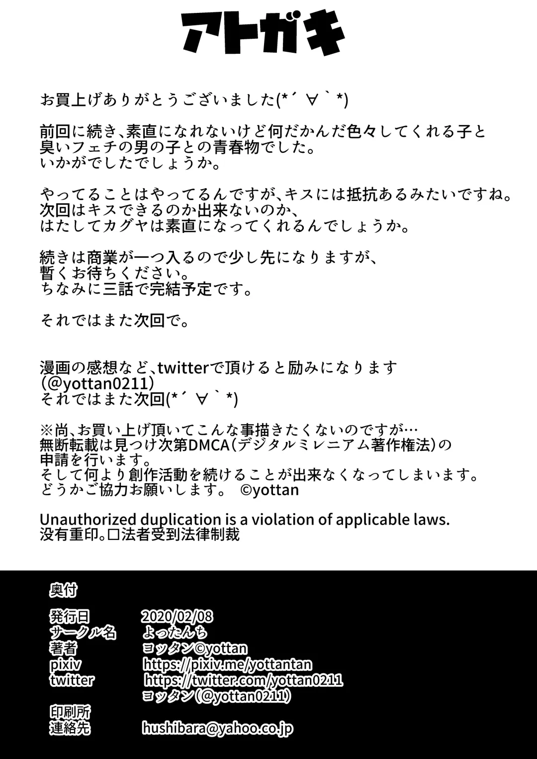 [Yottan] Boku wa Doukyuusei no Dorei Dainiwa Fhentai - Page 44