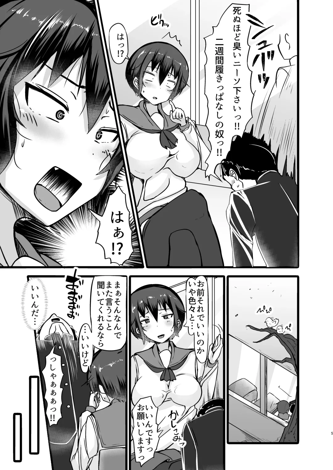 [Yottan] Boku wa Doukyuusei no Dorei Dainiwa Fhentai - Page 5