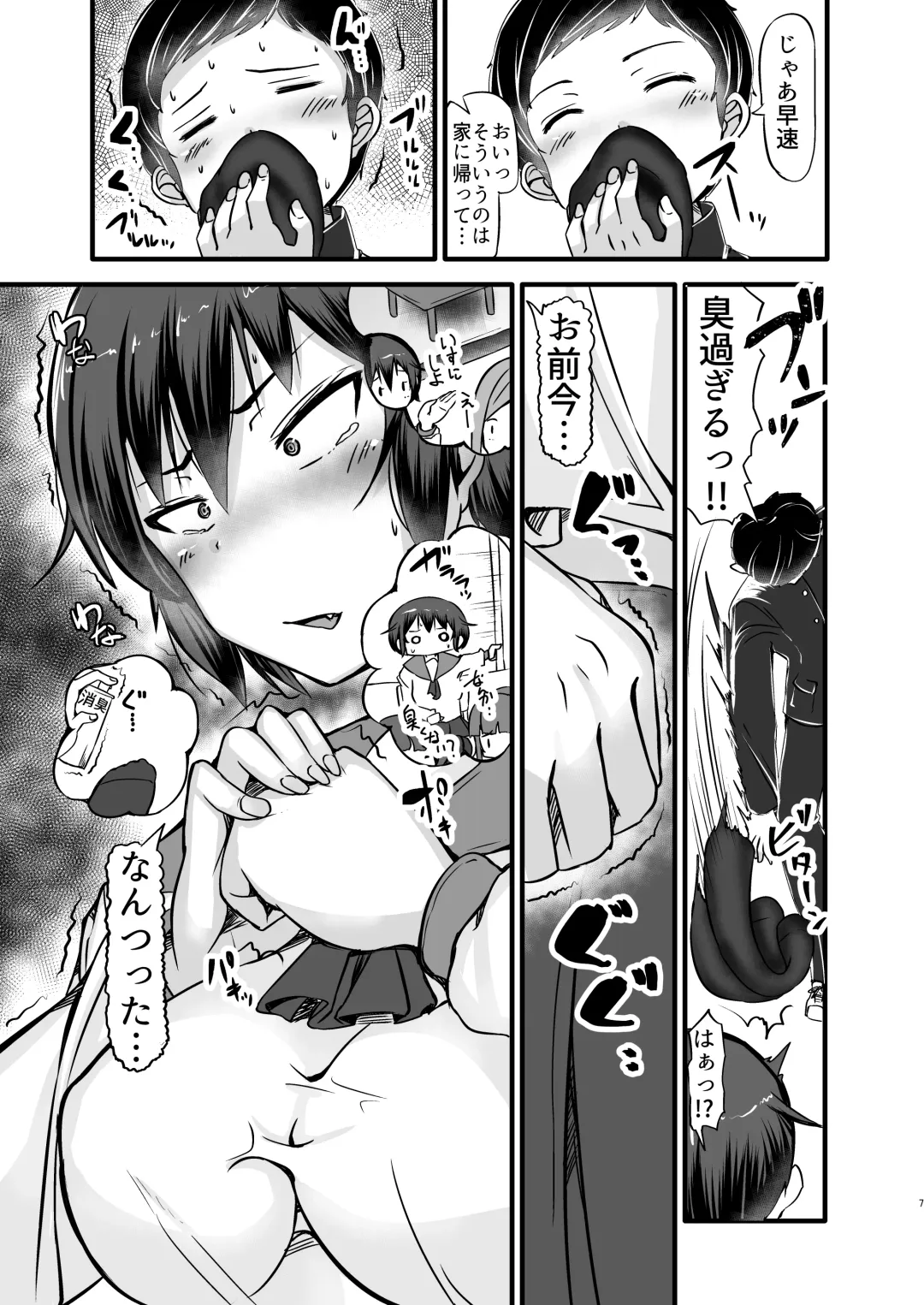 [Yottan] Boku wa Doukyuusei no Dorei Dainiwa Fhentai - Page 7