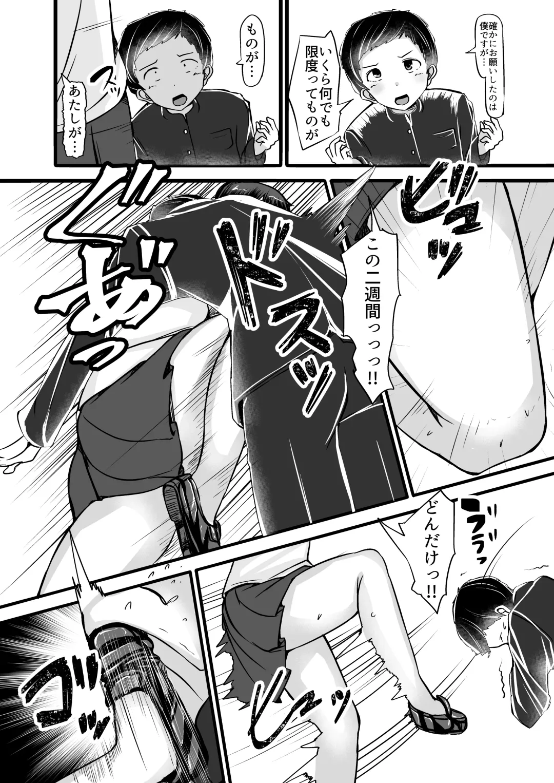 [Yottan] Boku wa Doukyuusei no Dorei Dainiwa Fhentai - Page 8