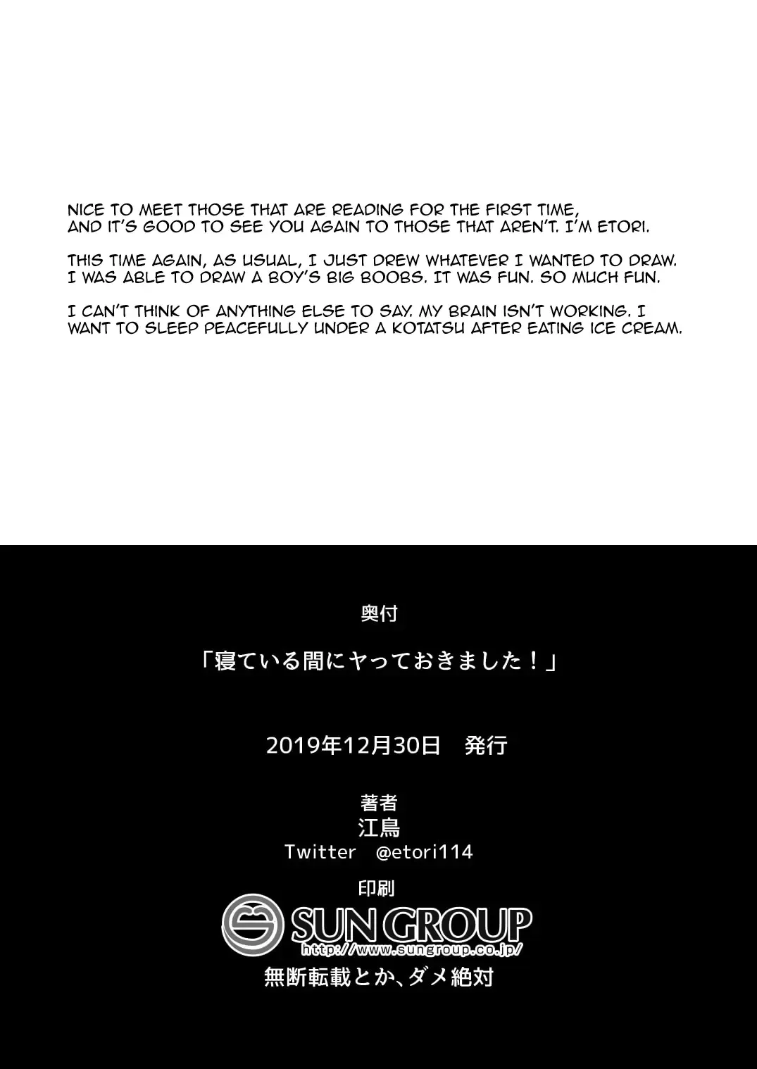 [Etori Yuuya] Neteiru Aida ni Yatte Okimashita! Fhentai - Page 33