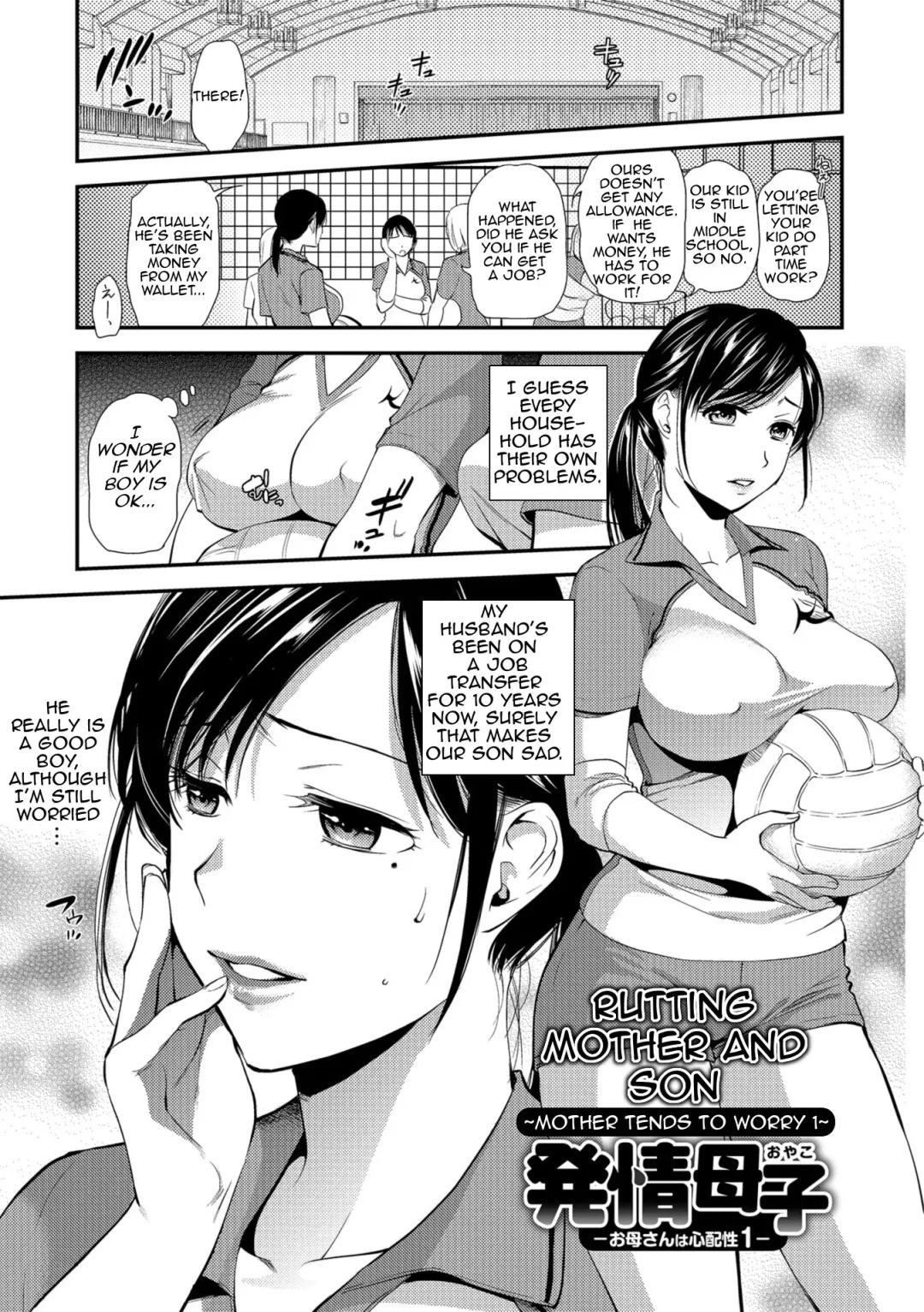 [Ohsaka Minami] Hatsujou Oyako -Okaa-san wa Shinpaisei- | Rutting Mother and Son ~Mother Tends to Worry~ Fhentai - Page 1