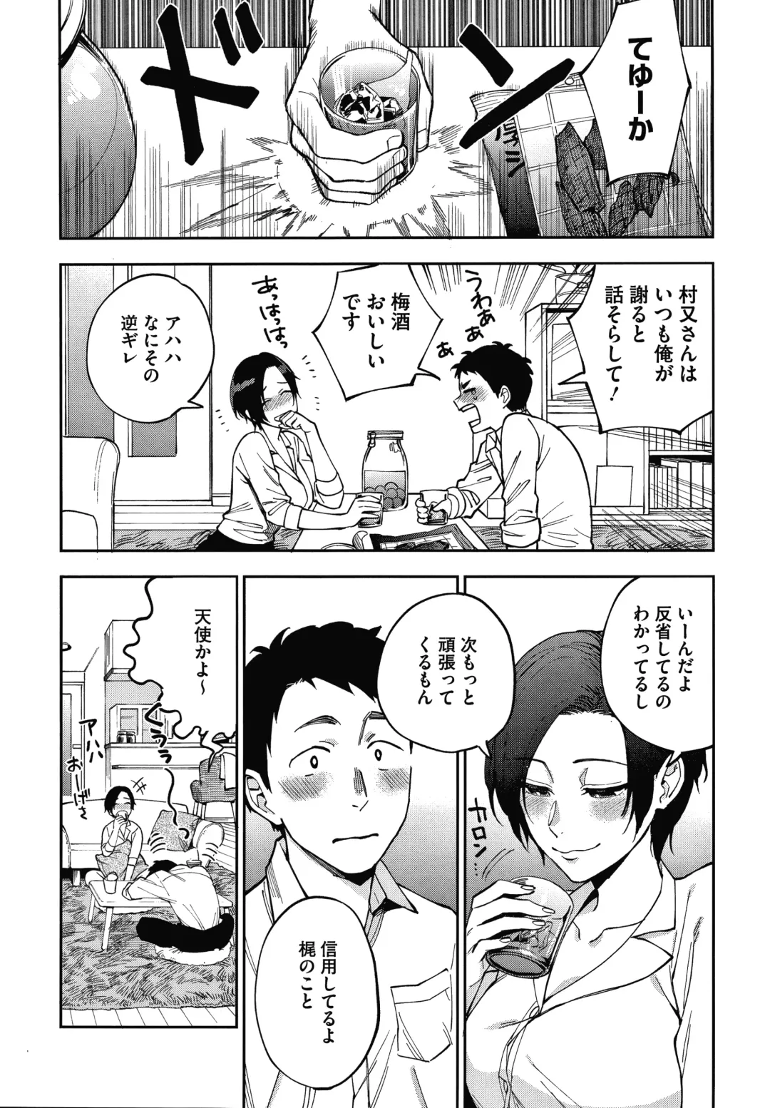 [Igumox] Muramata-san no Himitsu Fhentai - Page 10