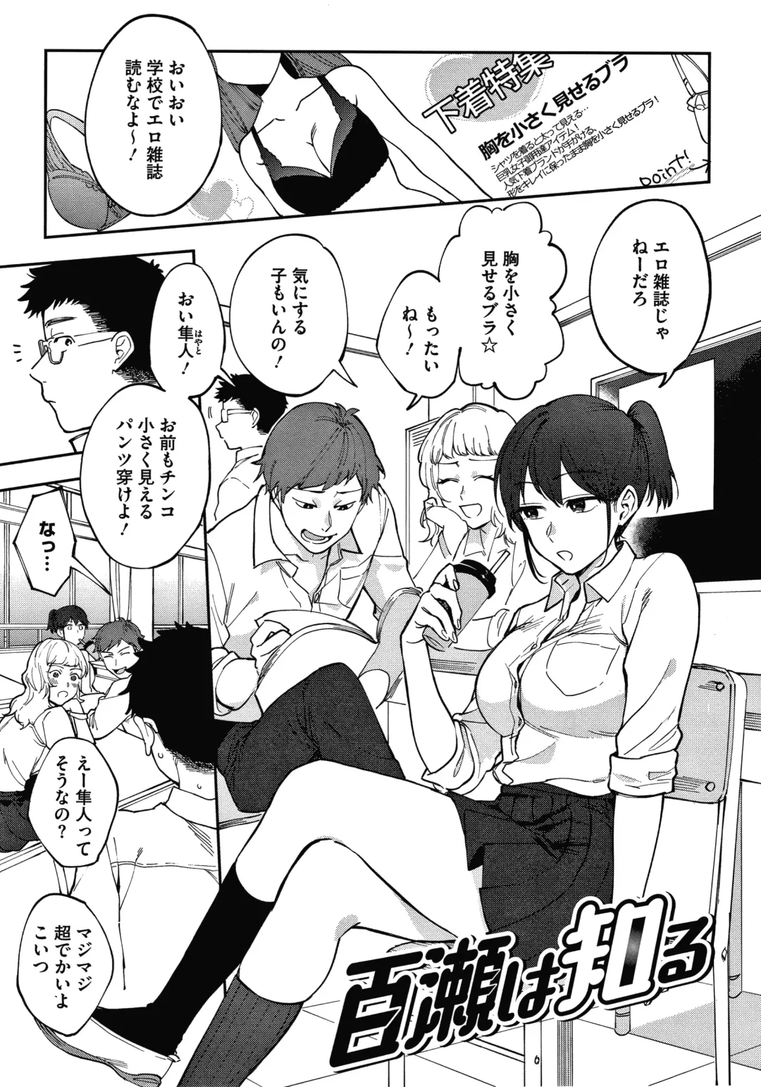 [Igumox] Muramata-san no Himitsu Fhentai - Page 117