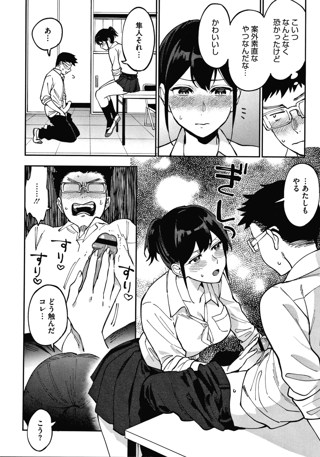 [Igumox] Muramata-san no Himitsu Fhentai - Page 128