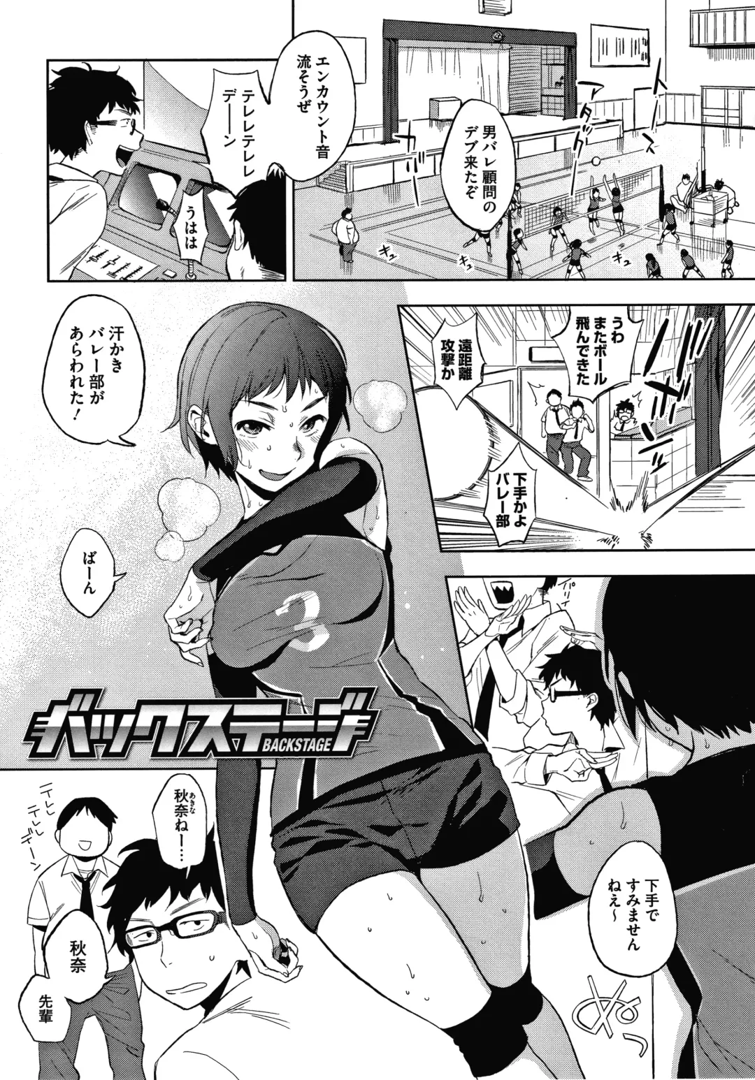 [Igumox] Muramata-san no Himitsu Fhentai - Page 143