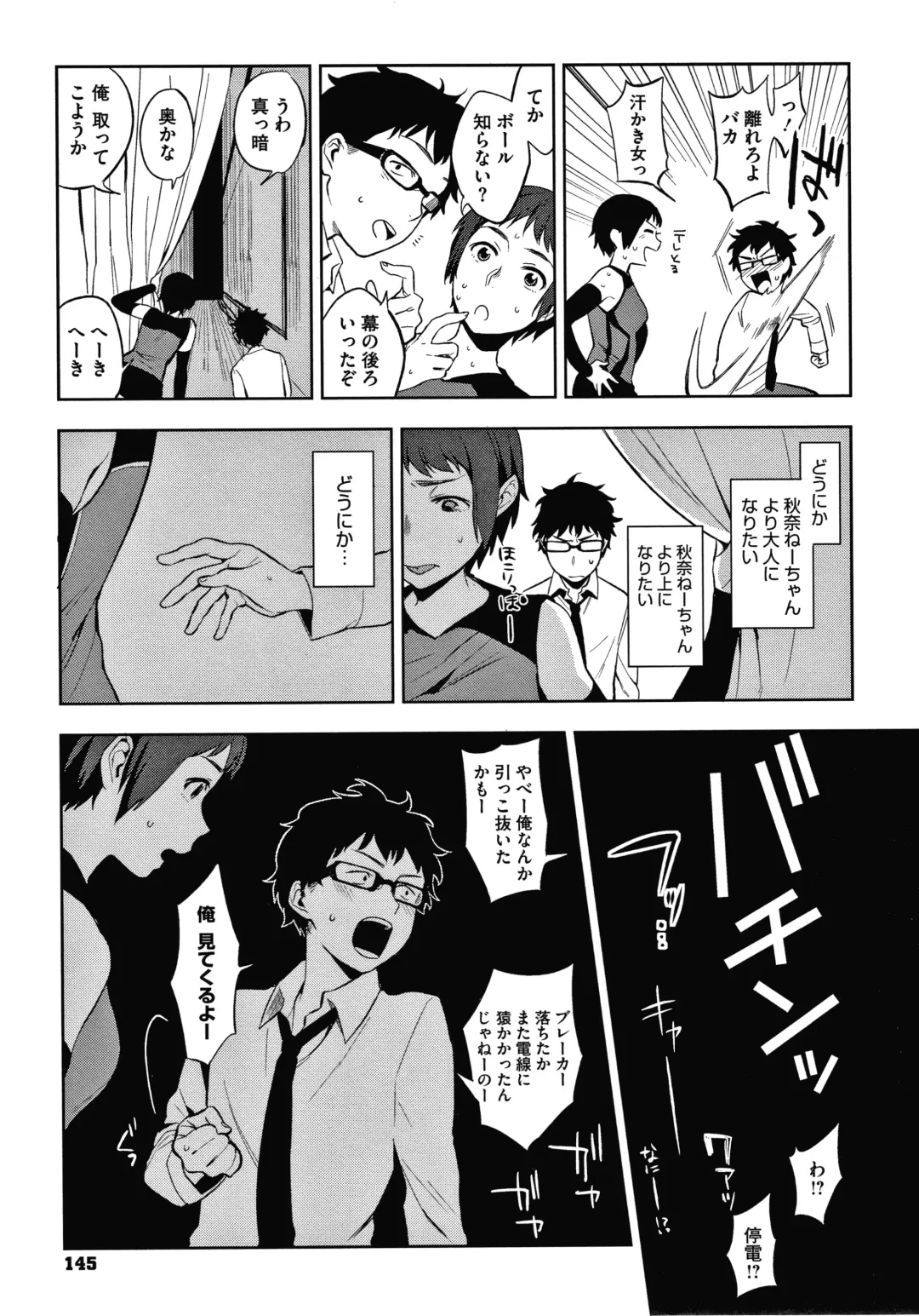 [Igumox] Muramata-san no Himitsu Fhentai - Page 145