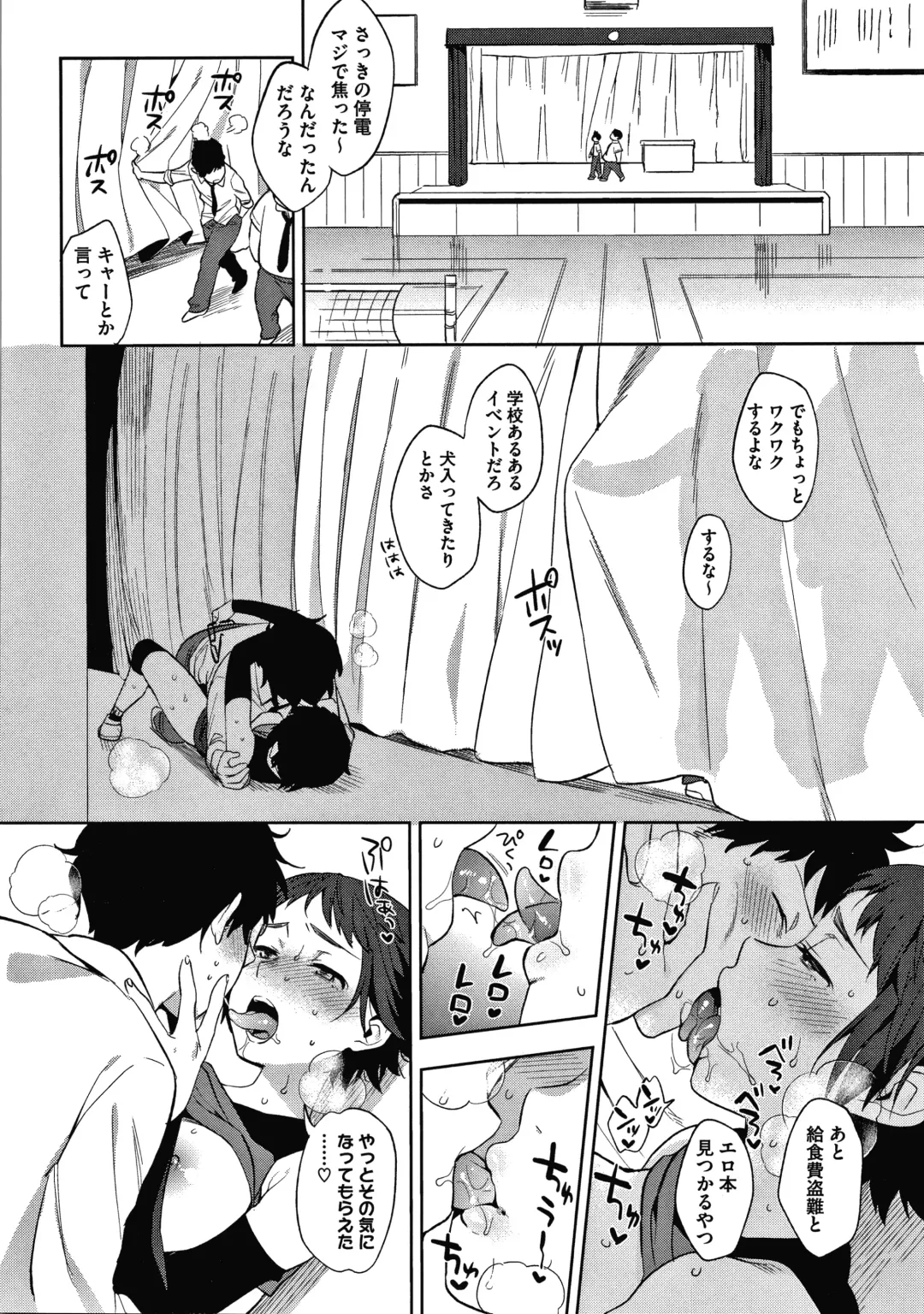 [Igumox] Muramata-san no Himitsu Fhentai - Page 154