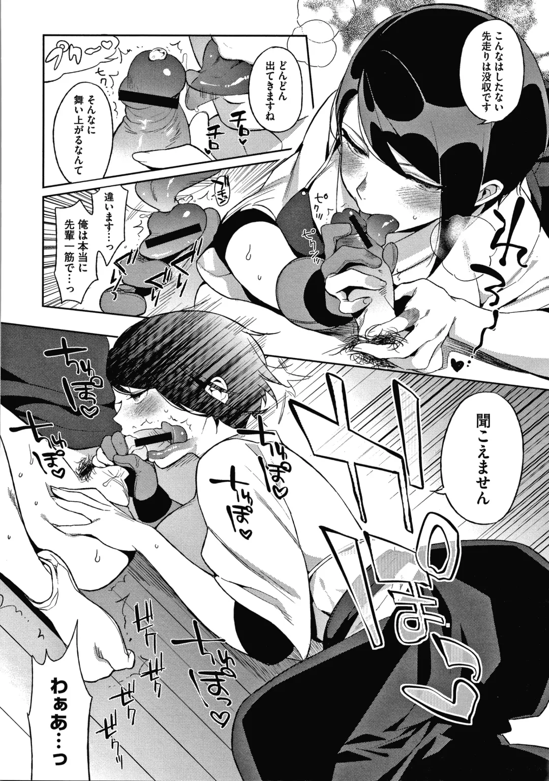 [Igumox] Muramata-san no Himitsu Fhentai - Page 176