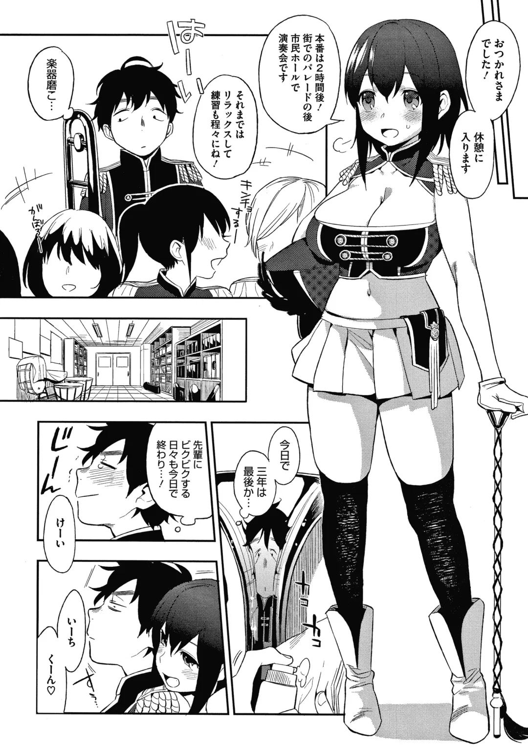 [Igumox] Muramata-san no Himitsu Fhentai - Page 192