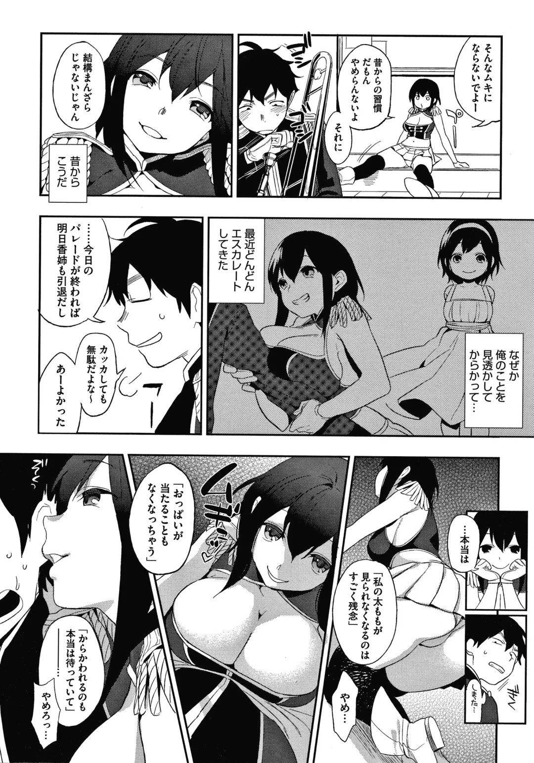 [Igumox] Muramata-san no Himitsu Fhentai - Page 194