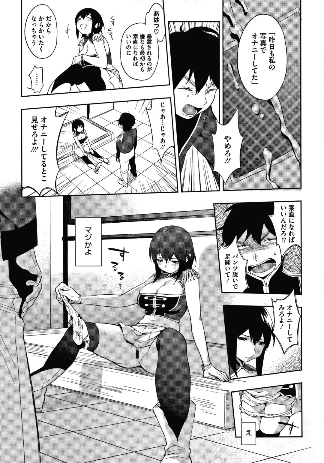 [Igumox] Muramata-san no Himitsu Fhentai - Page 195