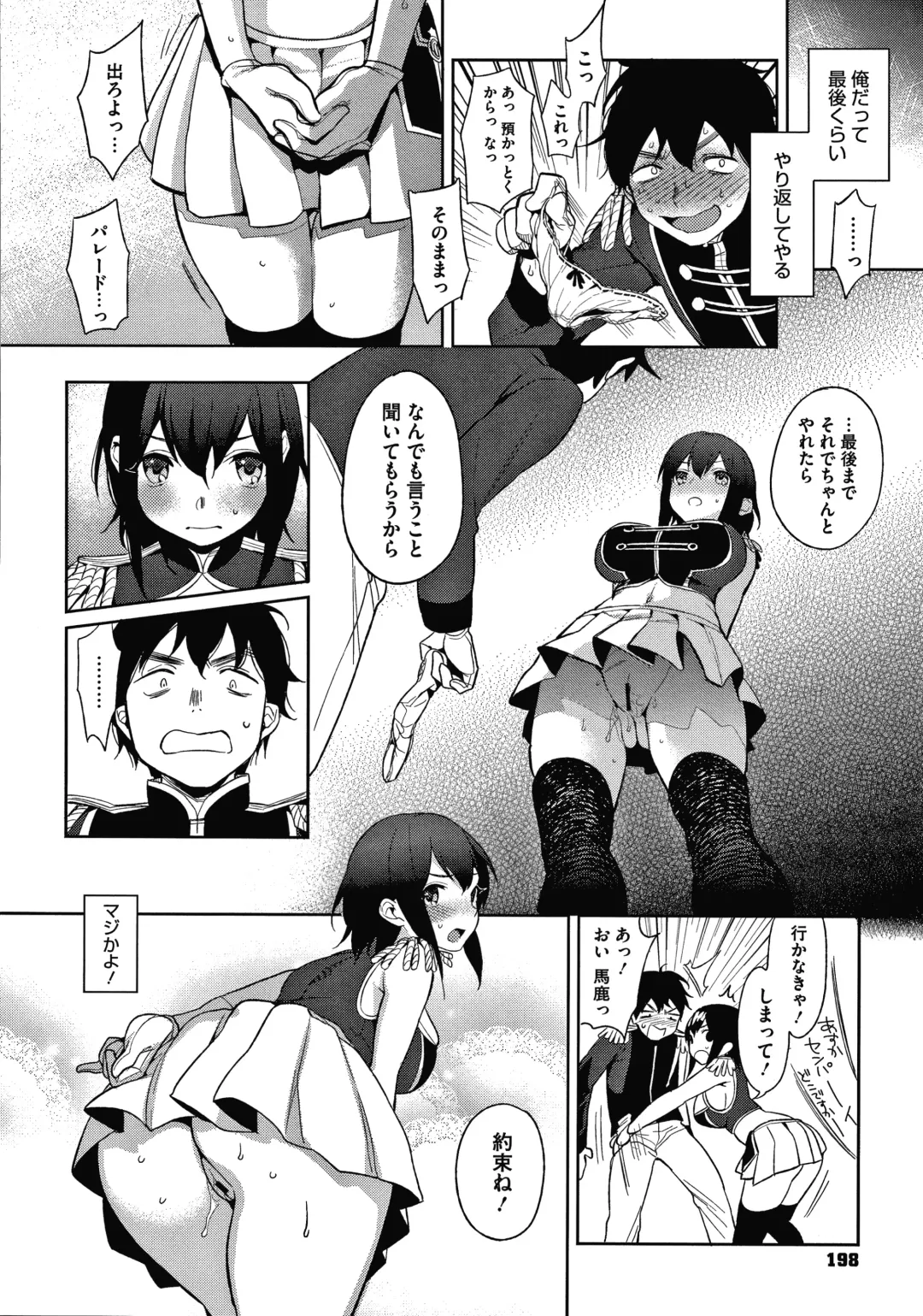 [Igumox] Muramata-san no Himitsu Fhentai - Page 198