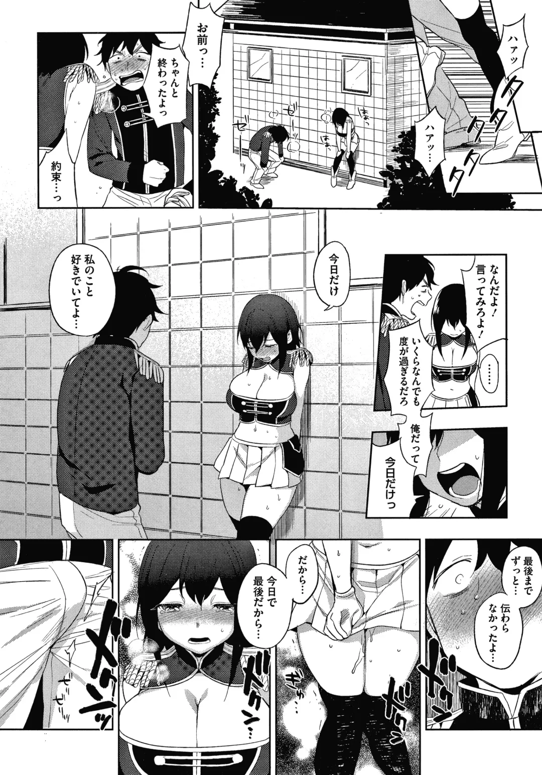 [Igumox] Muramata-san no Himitsu Fhentai - Page 202