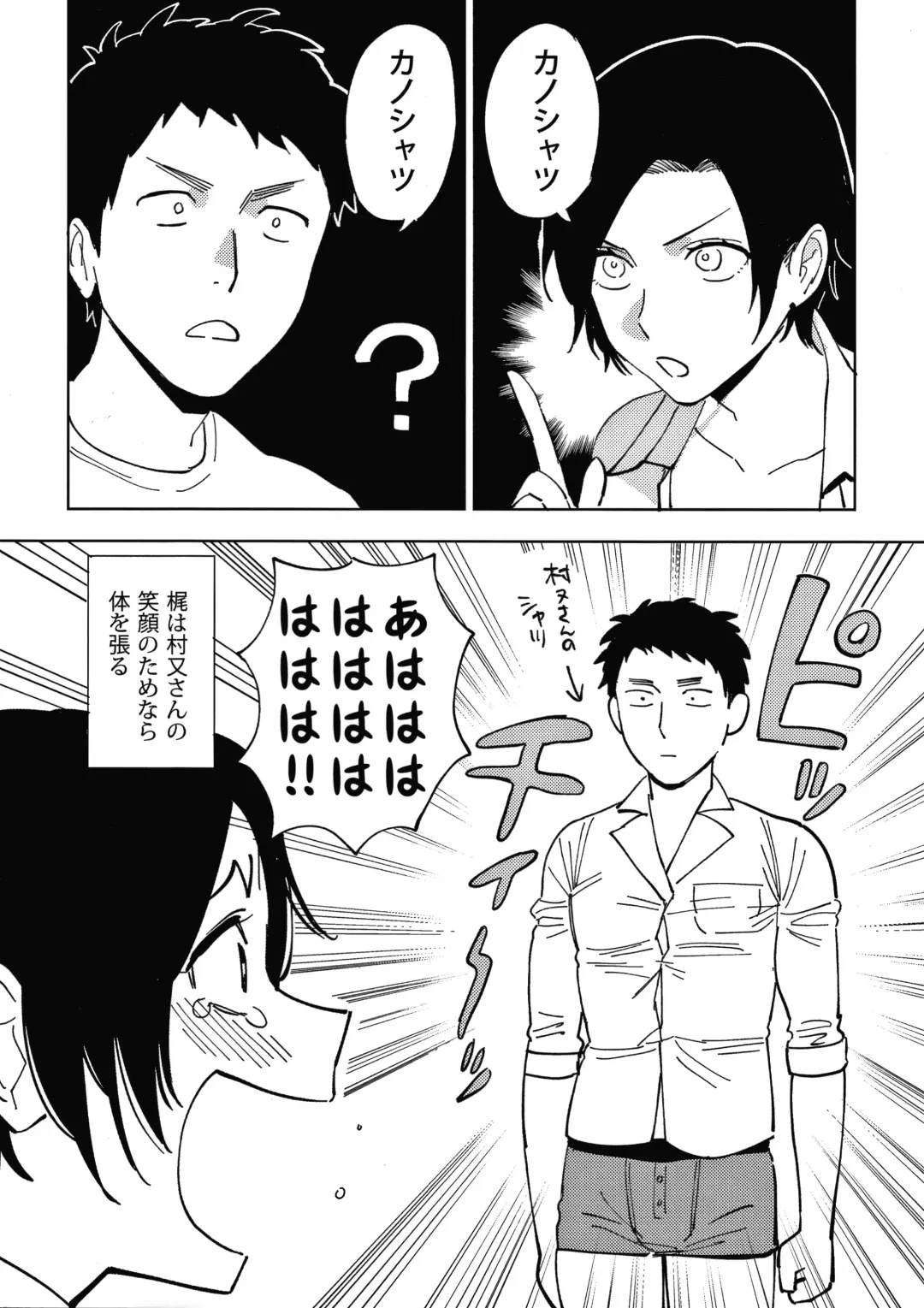 [Igumox] Muramata-san no Himitsu Fhentai - Page 222