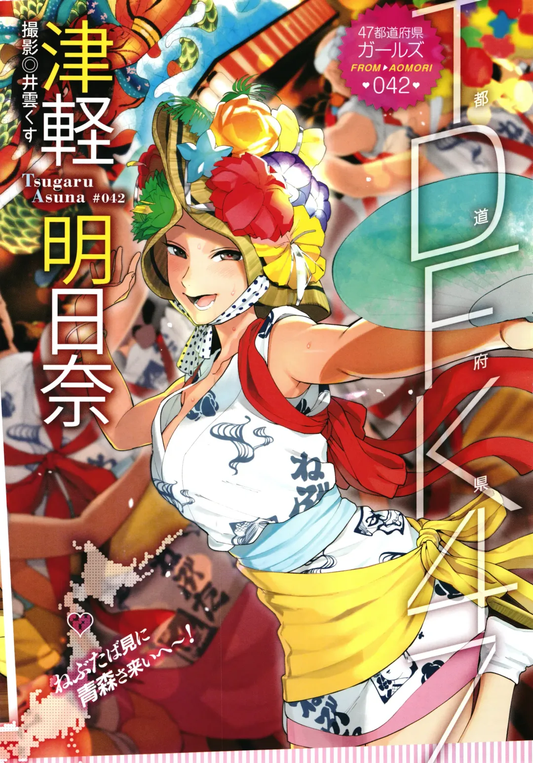 [Igumox] Muramata-san no Himitsu Fhentai - Page 3