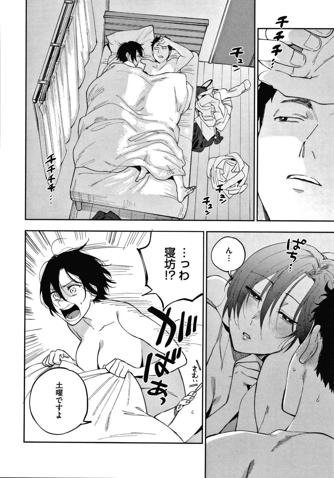 [Igumox] Muramata-san no Himitsu Fhentai - Page 34