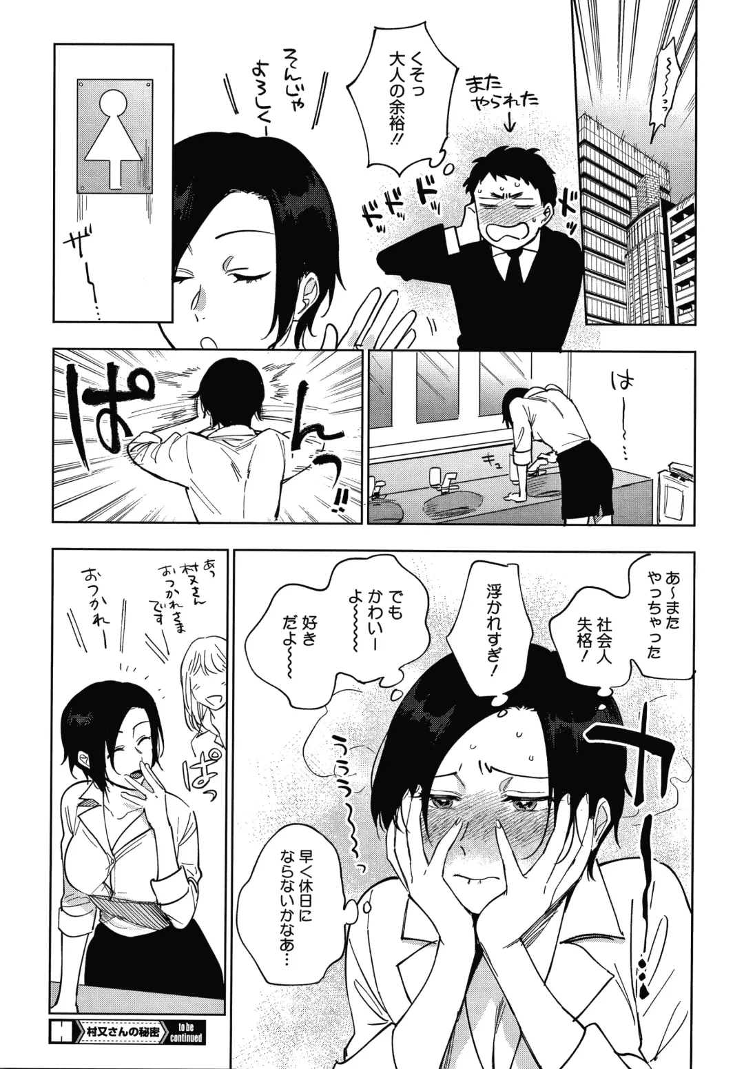 [Igumox] Muramata-san no Himitsu Fhentai - Page 62