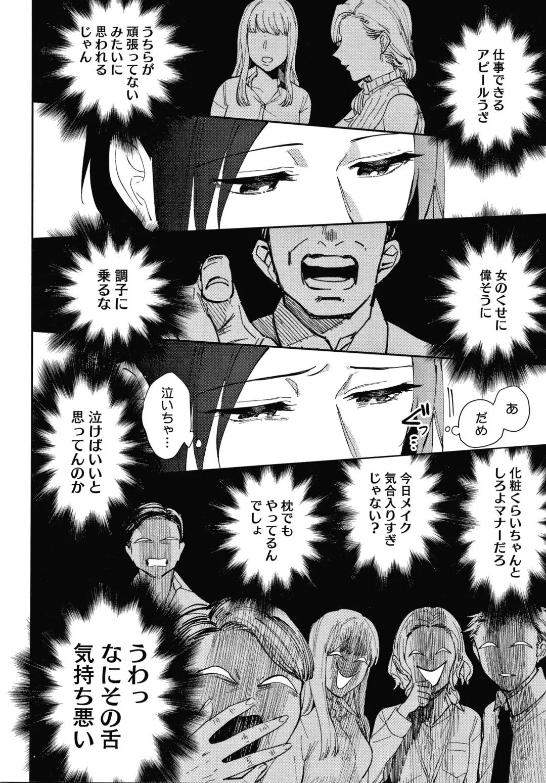 [Igumox] Muramata-san no Himitsu Fhentai - Page 68