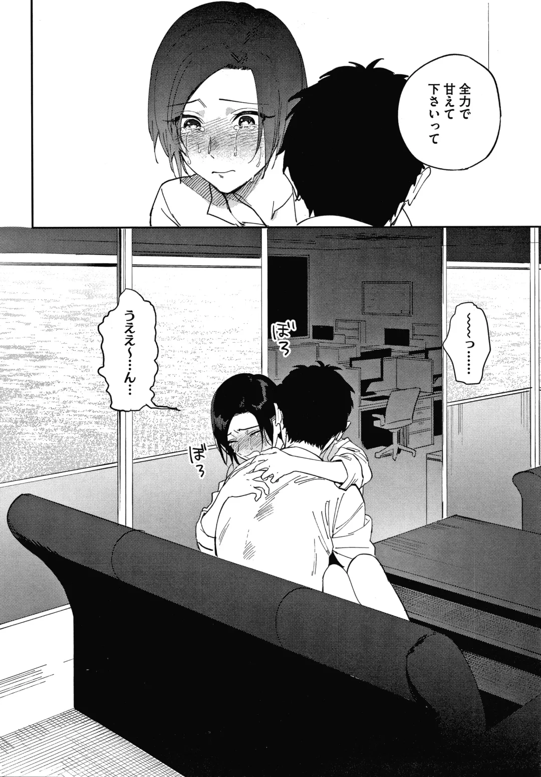 [Igumox] Muramata-san no Himitsu Fhentai - Page 70